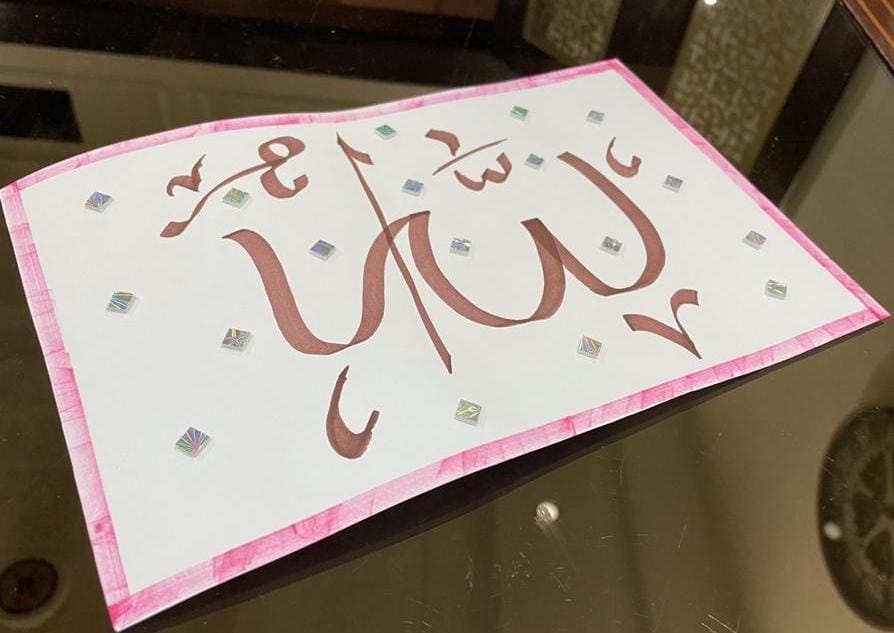 Allah Calligraphy by Aisha